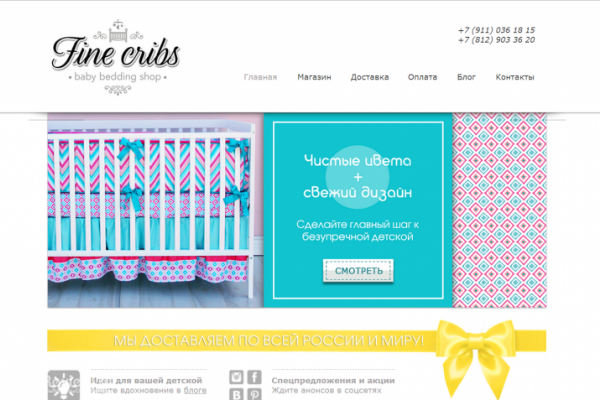 Fine Cribs, finecribs.ru, интернет-магазин дизайнерского детского постельного белья, СПб
