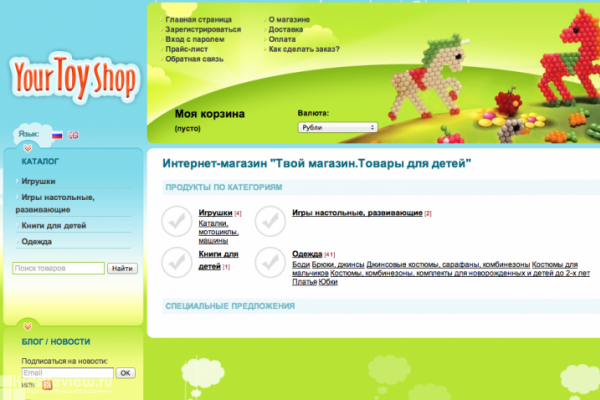 "Твой магазин.Товары для детей" (YourToyShop), интернет-магазин детской одежды и развивающих игрушек, СПб