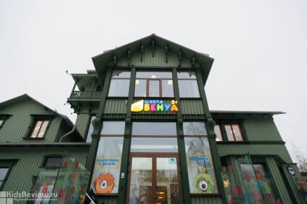 "Школа Бенуа", культурное пространство, дополнительное образование для детей в СПб