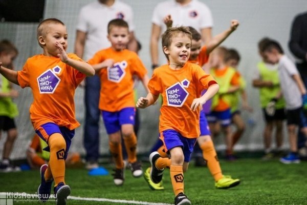 "Чемпионика", спортивная школа, занятия футболом для детей от 3 до 8 лет на Кондратьевском проспекте, СПб