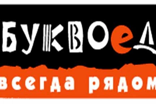 Буквоед Интернет Магазин Северодвинск Официальный Сайт