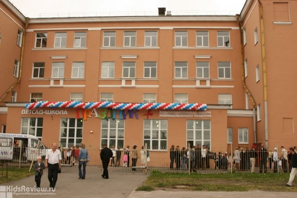 "Праздник +", частная школа-детский сад на Октябрьской набережной, СПб