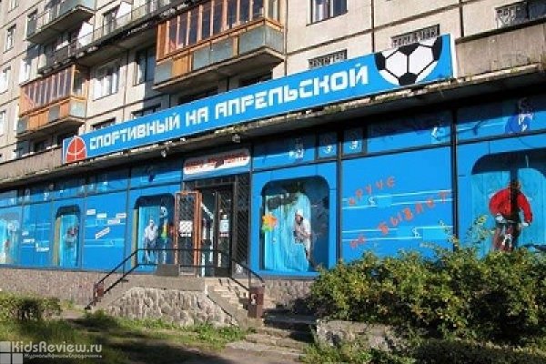 "СпортРусь", спортивный магазин у м. "Площадь Ленина", Санкт-Петербург