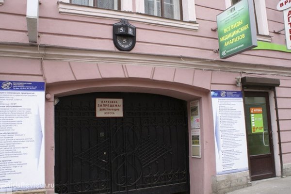 "Хеликс", диагностический центр для детей и взрослых у м. "Сенная площадь", СПб
