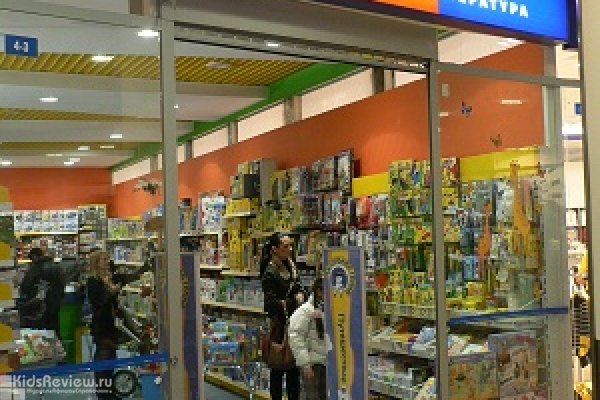 Маленький гений,  магазин развивающих игрушек и литературы в ТРК Атмосфера (закрыт)