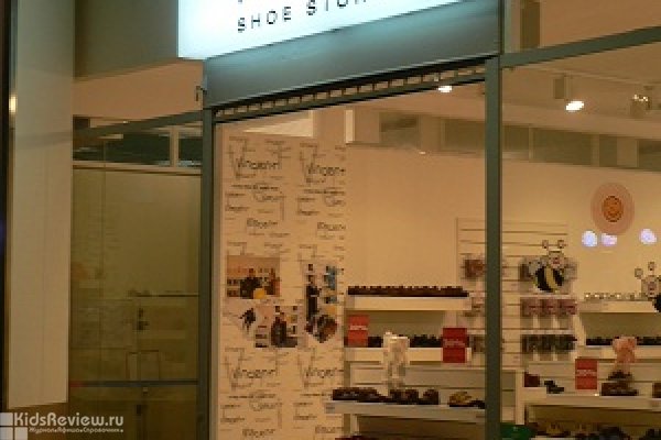 Vincent Shoe Store, магазин детской обуви в Атмосфере