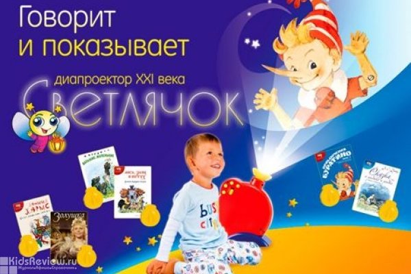 "Амфора Медиа", магазин диапроекторов и диафильмов для детей diafilm.amphora.ru