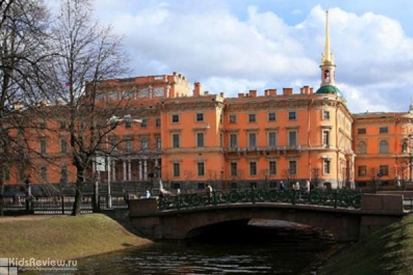 Михайловский (Инженерный) замок, филиал Государственного Русского музея