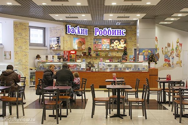 "Баскин Роббинс " в ТРЦ "Континент", кафе мороженица на Стачек, СПб
