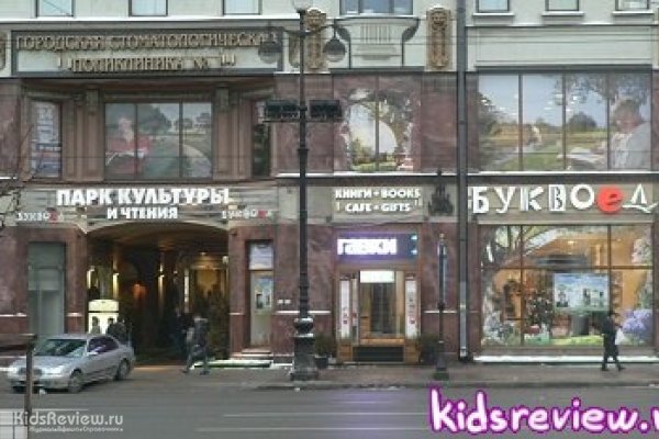 Кофейня в парке культуры и чтения "Буквоед" на Невском