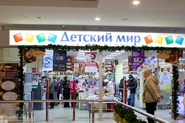 Магазины Детский Мир Петербург