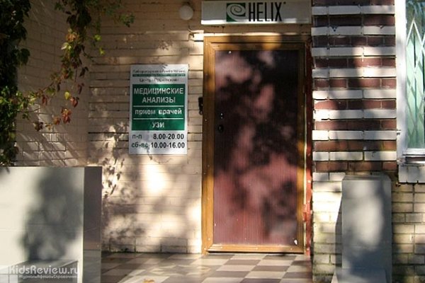 Хеликс, лабораторная служба в Пушкине