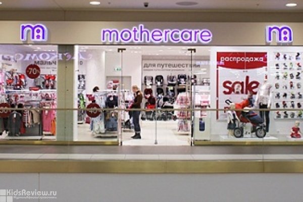 Mothercare, товары для мам и малышей в ТРЦ Галерея