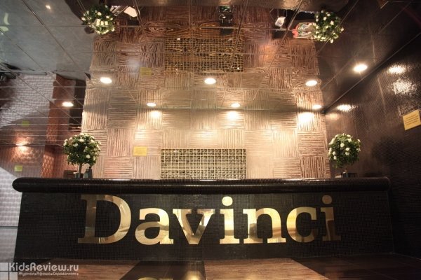 Атлетический клуб Davinci