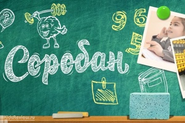 "Соробан", школа устного счета для детей от 4 до 11 лет в Приморском районе, СПб