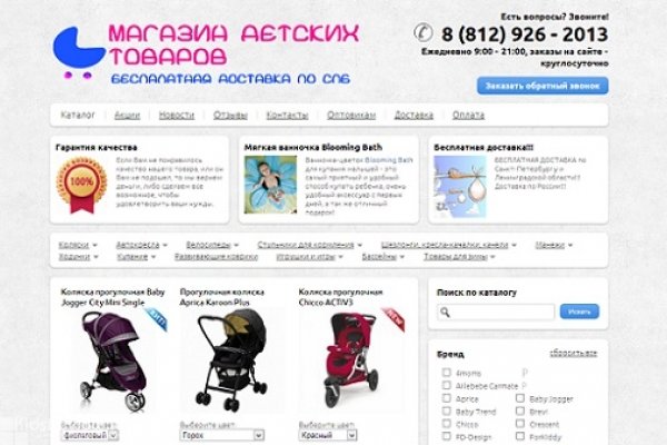 "Пять колясок", kolyaski5.ru, интернет-магазин колясок и других товаров для детей с доставкой на дом в СПб