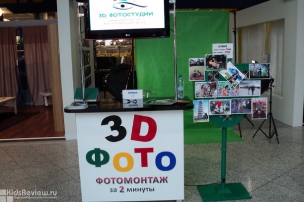 "3D фотостудия", размещение игрового аттракциона на мероприятиях в СПб 