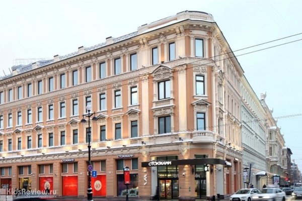 "Немецкая семейная клиника", медицинский центр для детей и взрослых на Невском, СПб