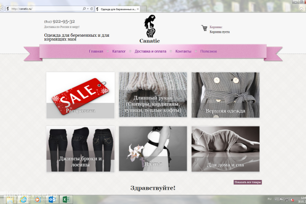 "Канатик", canatic.ru, интернет-магазин одежды для беременных мам и товаров для новорожденных в СПб, закрыт