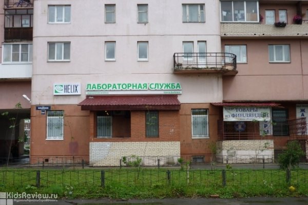 "Хеликс", диагностический центр на Дыбенко, СПб