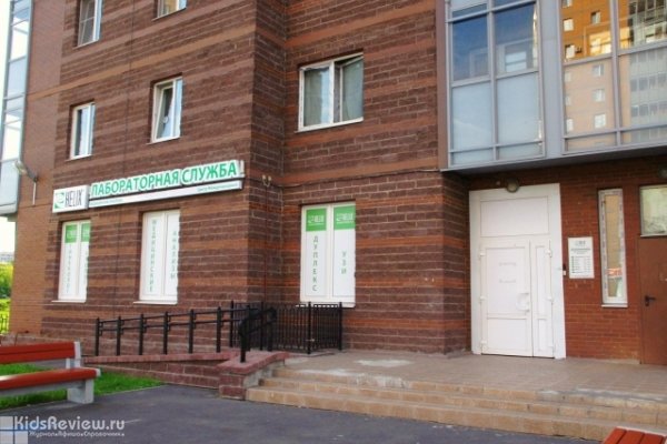 "Хеликс", диагностический центр на Международной, анализы для детей и взрослых в СПб