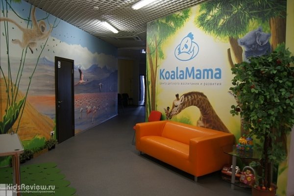 KoalaMama, "КоалаМама", детский центр развития на Энгельса, СПб