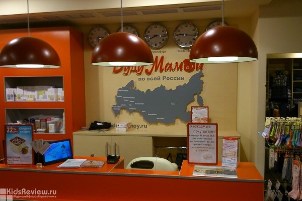 "Буду Мамой", магазин товаров для беременных в ТРЦ "Радуга", СПб, закрыт