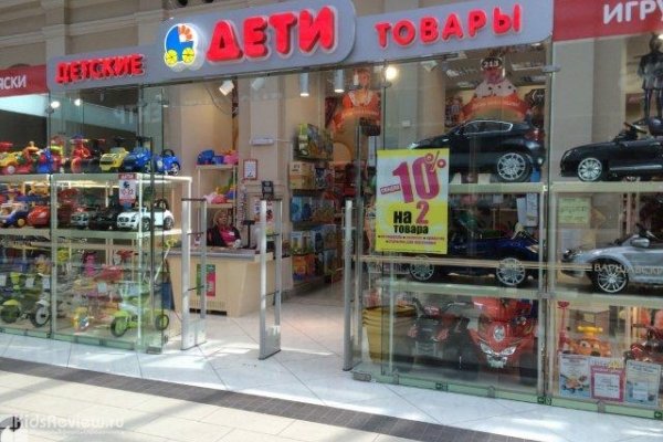 "Дети", магазин детских товаров на набережной Обводного канала, СПб, закрыт