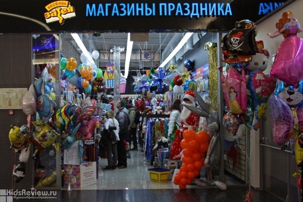 "Весёлая затея", магазин товаров для детского праздника на Петергофском шоссе, СПб