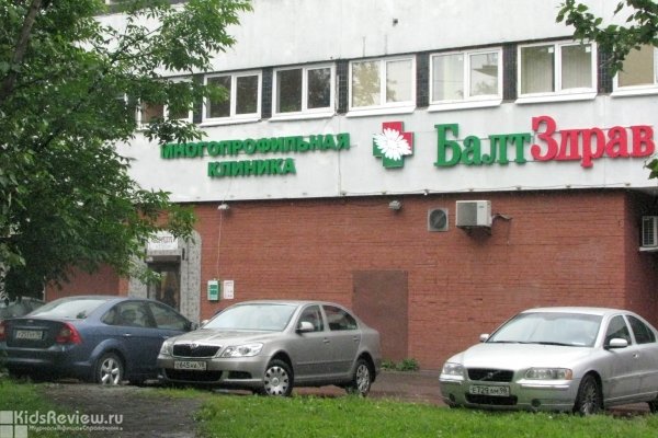 "БалтЗдрав", медицинская клиника для детей и взрослых на Гражданском проспекте, СПб