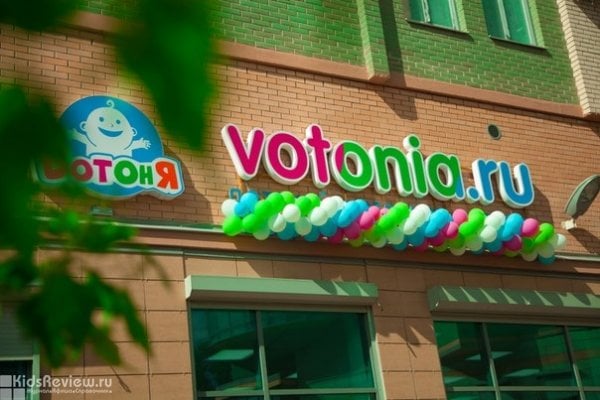 "ВотОнЯ", магазин товаров для детей от 0 до 5 лет на проспекте Космонавтов, СПб