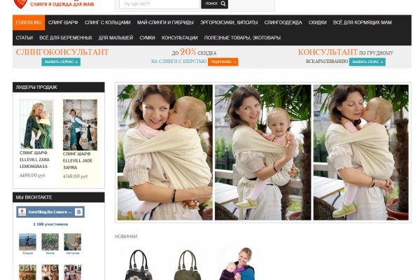"EuroSling.ru" (Еврослинг), интернет-магазин слингов и одежды для беременных и кормящих мам, СПб