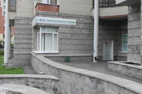"Хеликс", диагностический центр на Лесной, выездная лабораторная служба, СПб