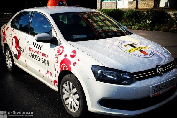 Ladybird, женское такси, автомобили с детским креслом в Санкт-Петербурге