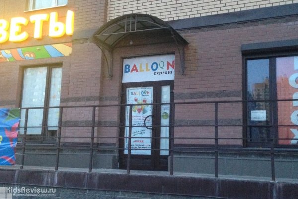 Balloon express на Богатырском проспекте, СПб, закрыт