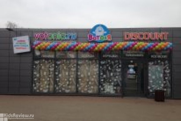 "ВотОнЯ", магазин товаров для малышей от 0 до 5 лет у м. "Удельная", СПб