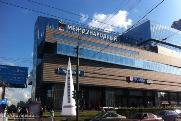 ТРК "Международный", торгово-развлекательный комплекс на Белы Куна, СПб