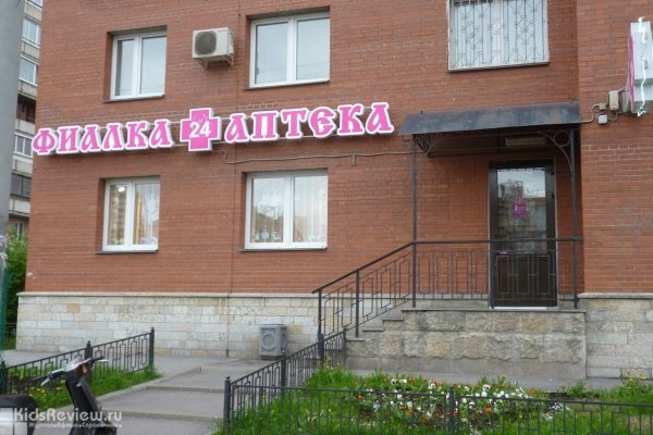  "Фиалка", универсальная круглосуточная аптека на Ленинском проспекте, СПб