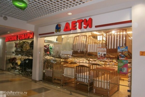 "Дети", магазин детских товаров в Колпино, СПб, закрыт