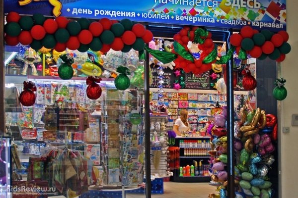 "Весёлая Затея", магазин товаров для праздника на Комендантском, СПб