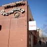 Веснушка, детский кинотеатр, фото