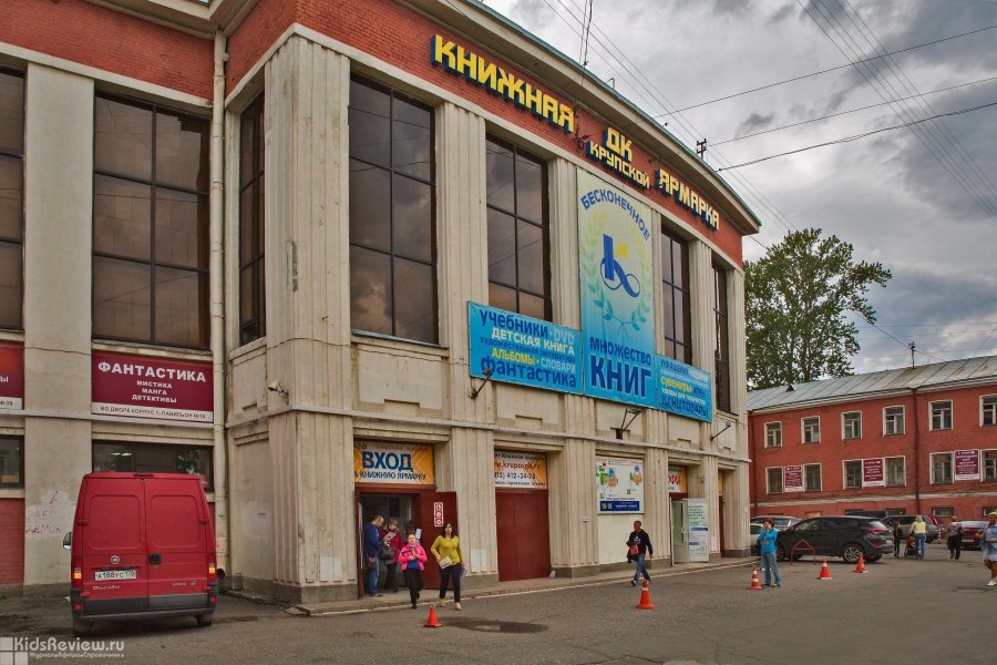 Магазин Крупской В Санкт Петербурге