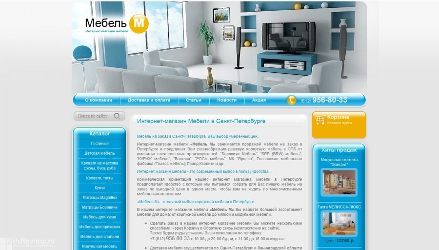 Интернет Магазин Мебели В Санкт Петербурге