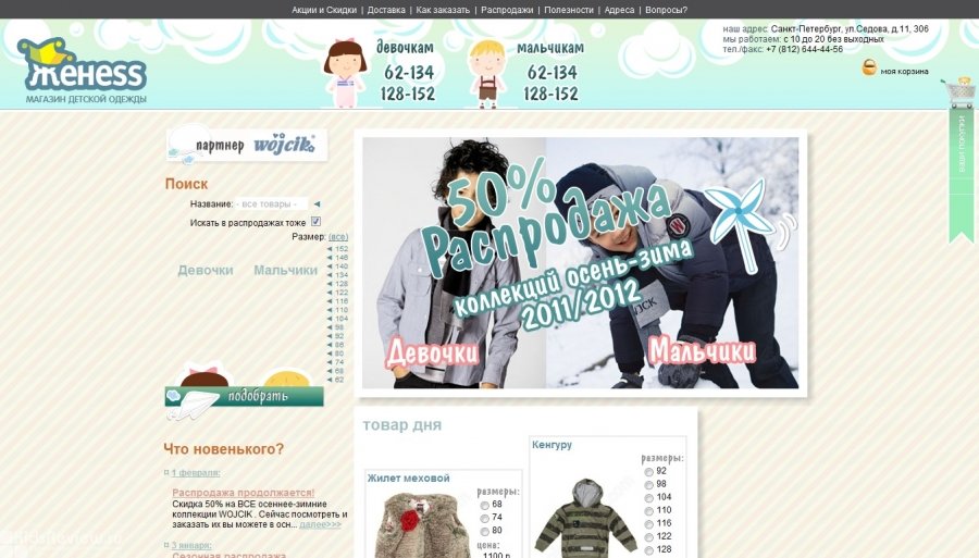 Некст Интернет Магазин Детской Одежды В Спб