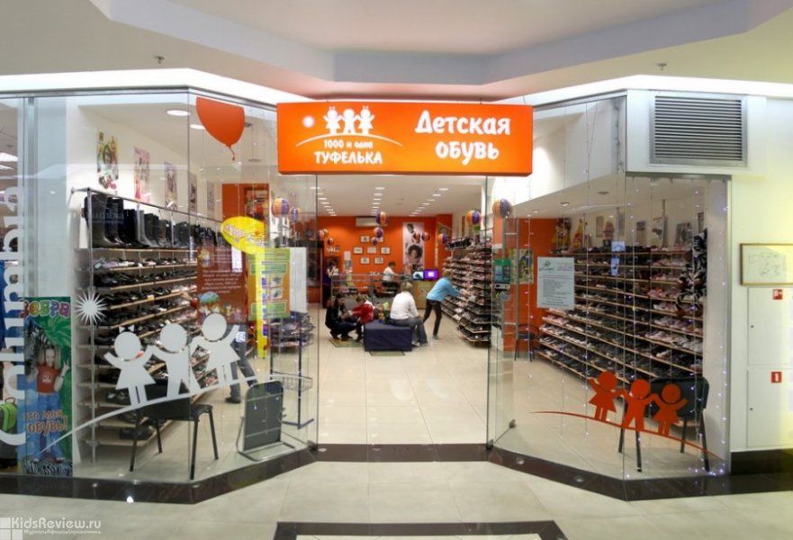 Обувные Магазины Петербург