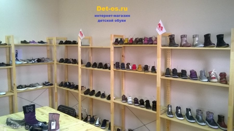 Интернет Магазин Детской Обуви В Санкт Петербурге