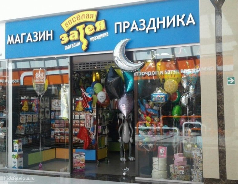 Магазины На Фучика Спб