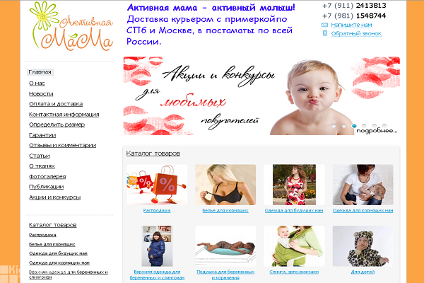 Товары Для Беременных Интернет Магазин Москва