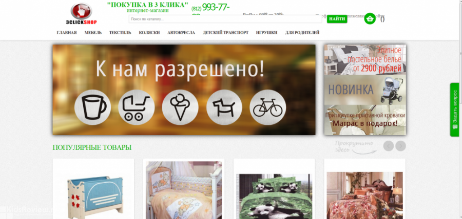 Покупка Ru Интернет Магазин
