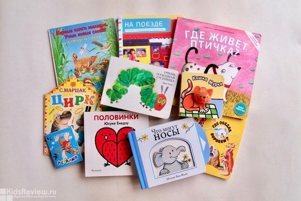 купить книги для детей от 1 года